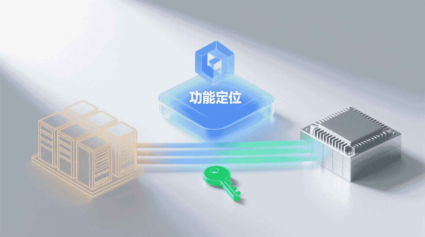 功能定位：为什么“无停机”成了刚需