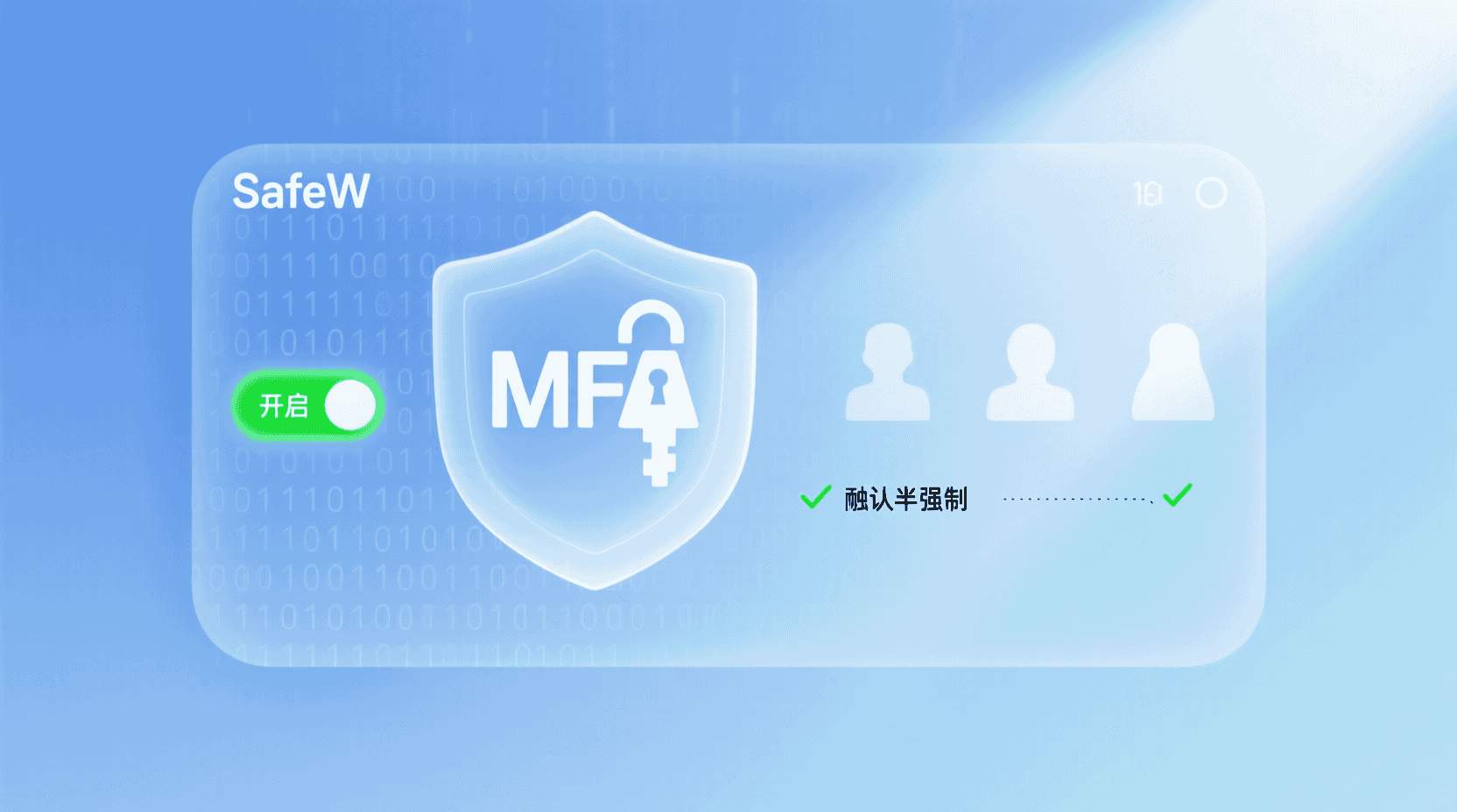 功能定位：密钥下发在零信任架构中的角色
