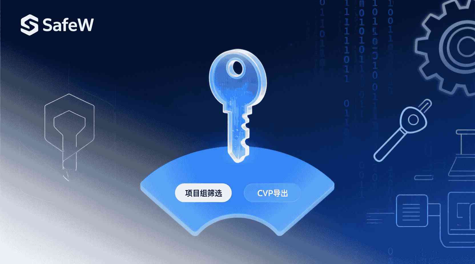 SafeW如何按项目组筛选日志, SafeW密钥访问日志导出CSV步骤, SafeW日志筛选无数据怎么办, SafeW支持哪些日志导出格式, SafeW项目组日志批量导出方法, SafeW控制台日志审计指南, SafeW CSV导出字段说明, SafeW日志导出权限设置, SafeW密钥访问日志最佳实践, SafeW日志数据筛选条件配置