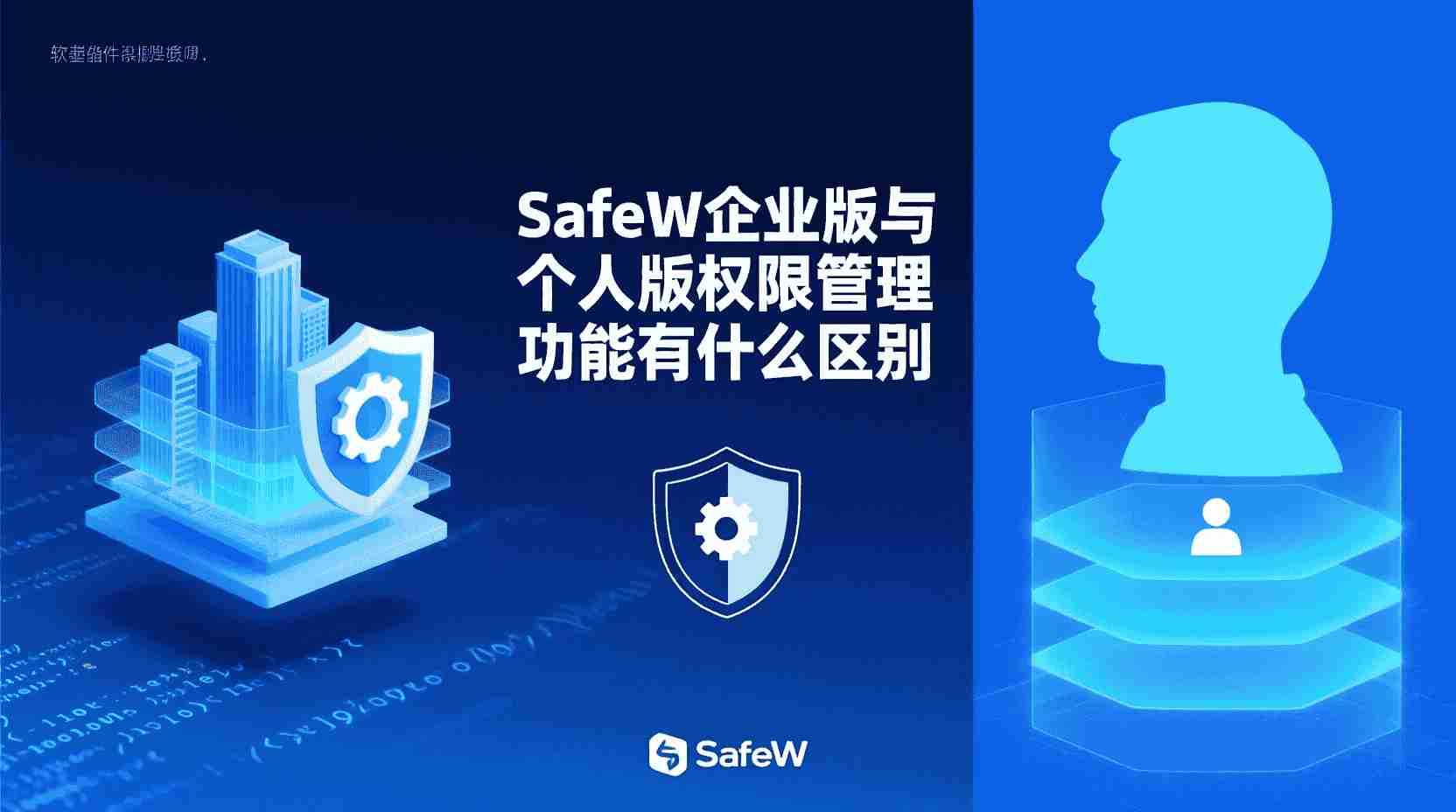 跨云API签名失效为何总在 SafeW 企业面板爆发