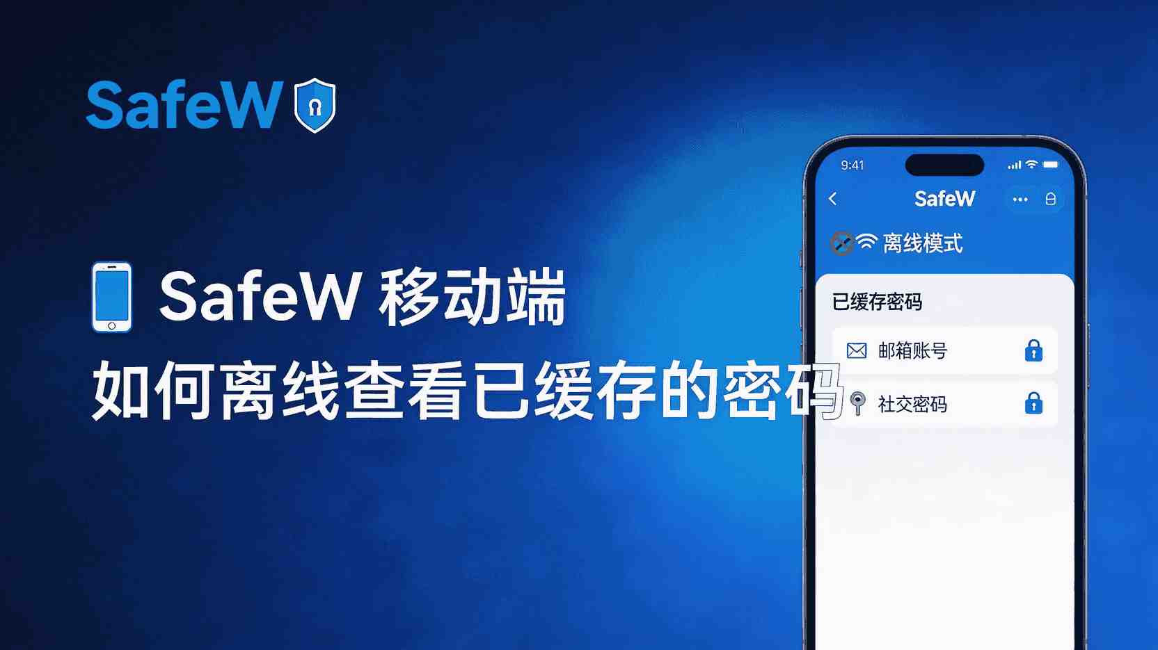功能定位：国密算法在SafeW里的角色